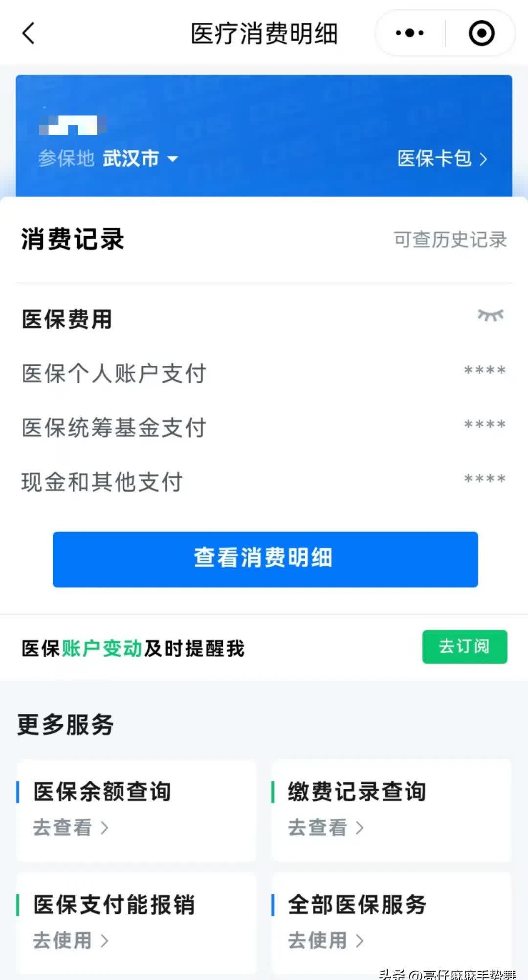 靖边最新医保卡里钱转到微信余额方法分析(最方便真实的靖边医保卡里转进去的钱能取出来吗方法)