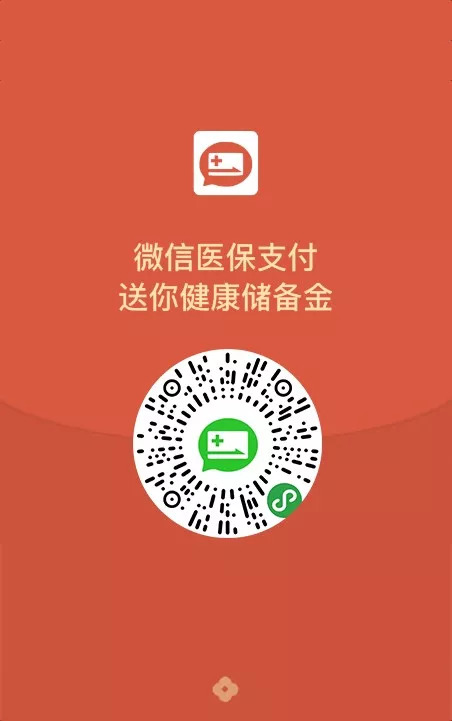 靖边最新谁有医保套现的微信号方法分析(最方便真实的靖边谁有医保套现的微信号呢方法)