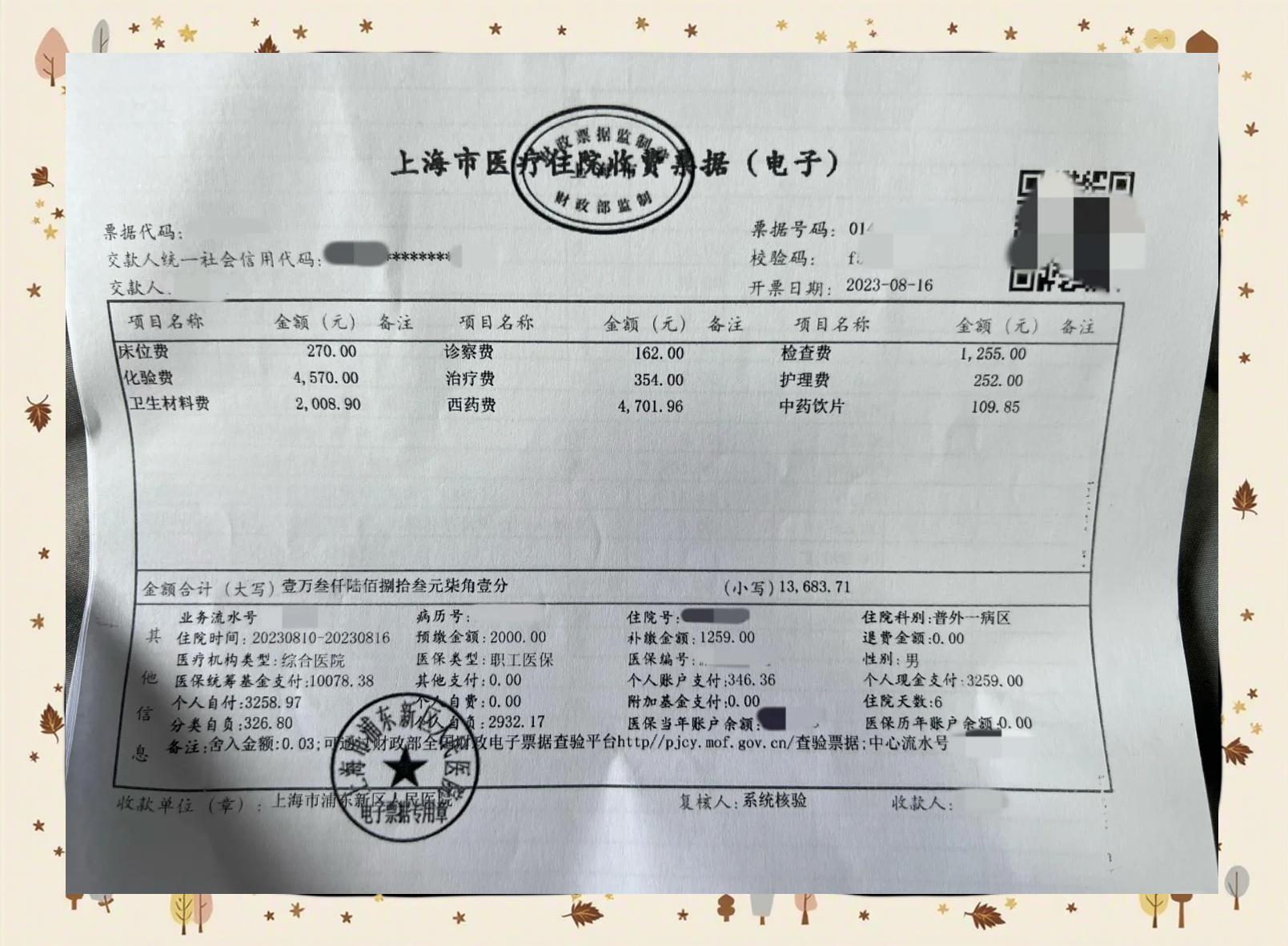 靖边最新医保现金报销多久到账方法分析(最方便真实的靖边医保报销现金支付什么意思方法)