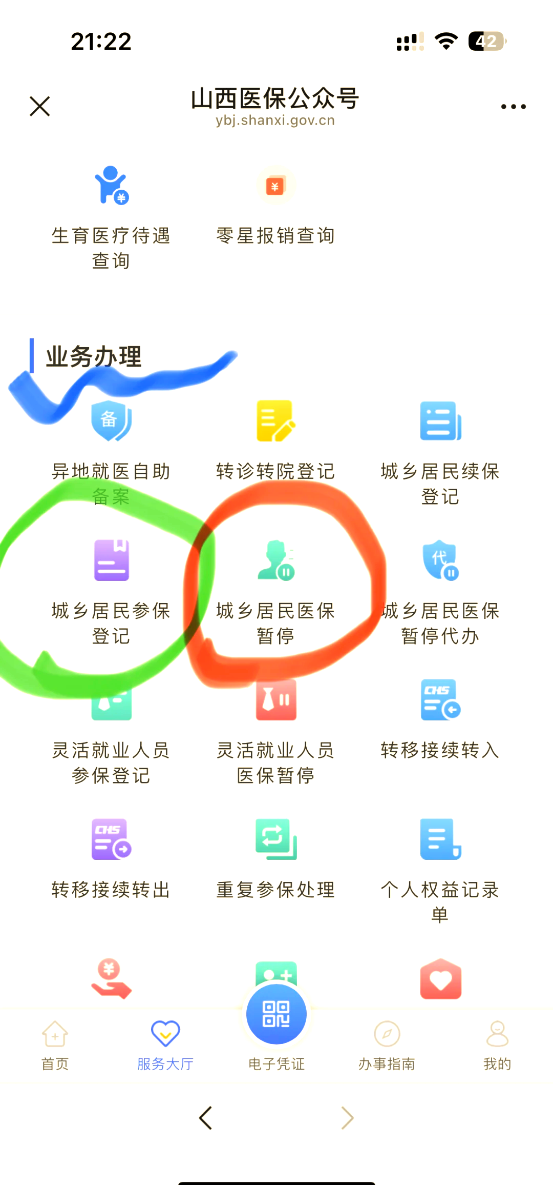 靖边最新医保卡取现微信方法分析(最方便真实的靖边微信医保提现是真的吗方法)