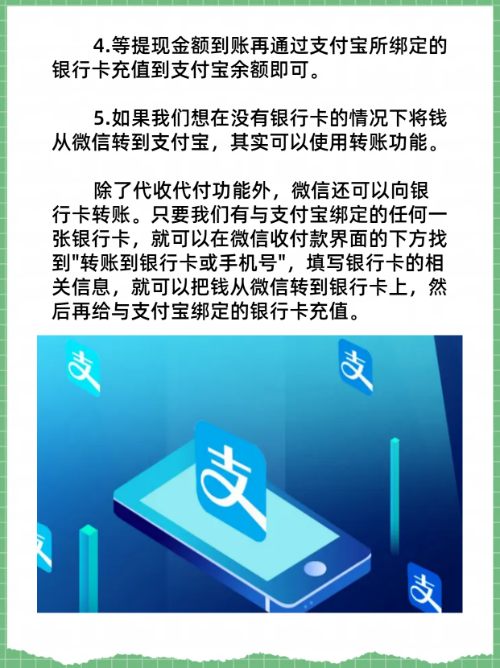 靖边最新医保卡怎么绑定微信提现的钱方法分析(最方便真实的靖边医保卡里的钱绑定微信提现方法)