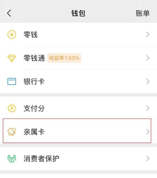靖边最新医保卡怎样和微信绑定方法分析(最方便真实的靖边医保卡如何与手机微信绑定方法)