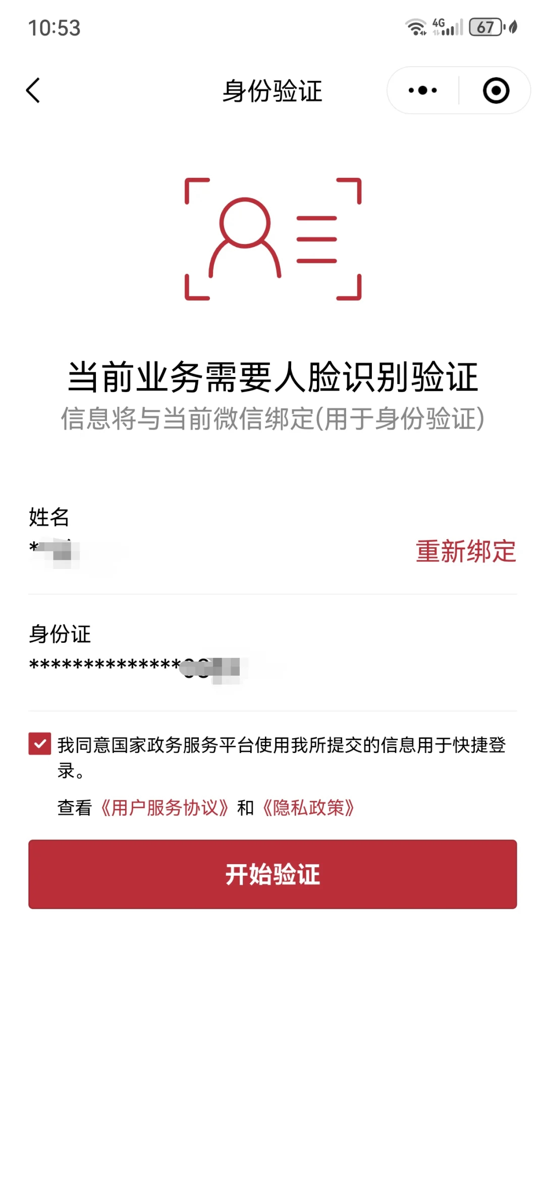 靖边最新医保卡如何绑定在微信上面方法分析(最方便真实的靖边医保卡如何绑定在微信上面支付方法)