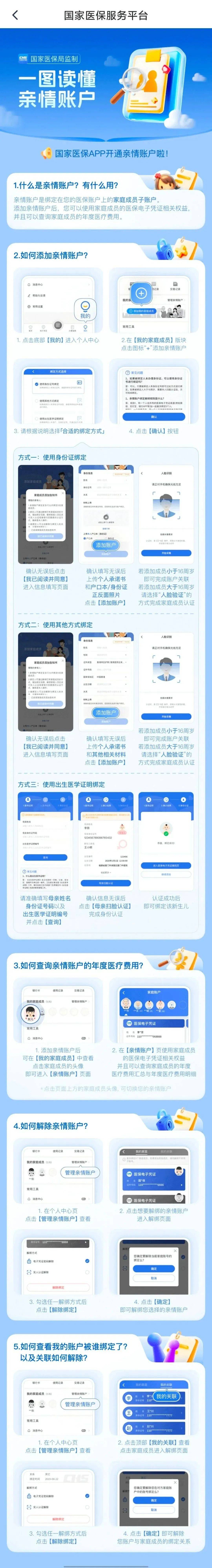 靖边最新微信上怎么绑定孩子的电子医保卡方法分析(最方便真实的靖边微信上怎么绑定孩子的电子医保卡号方法)