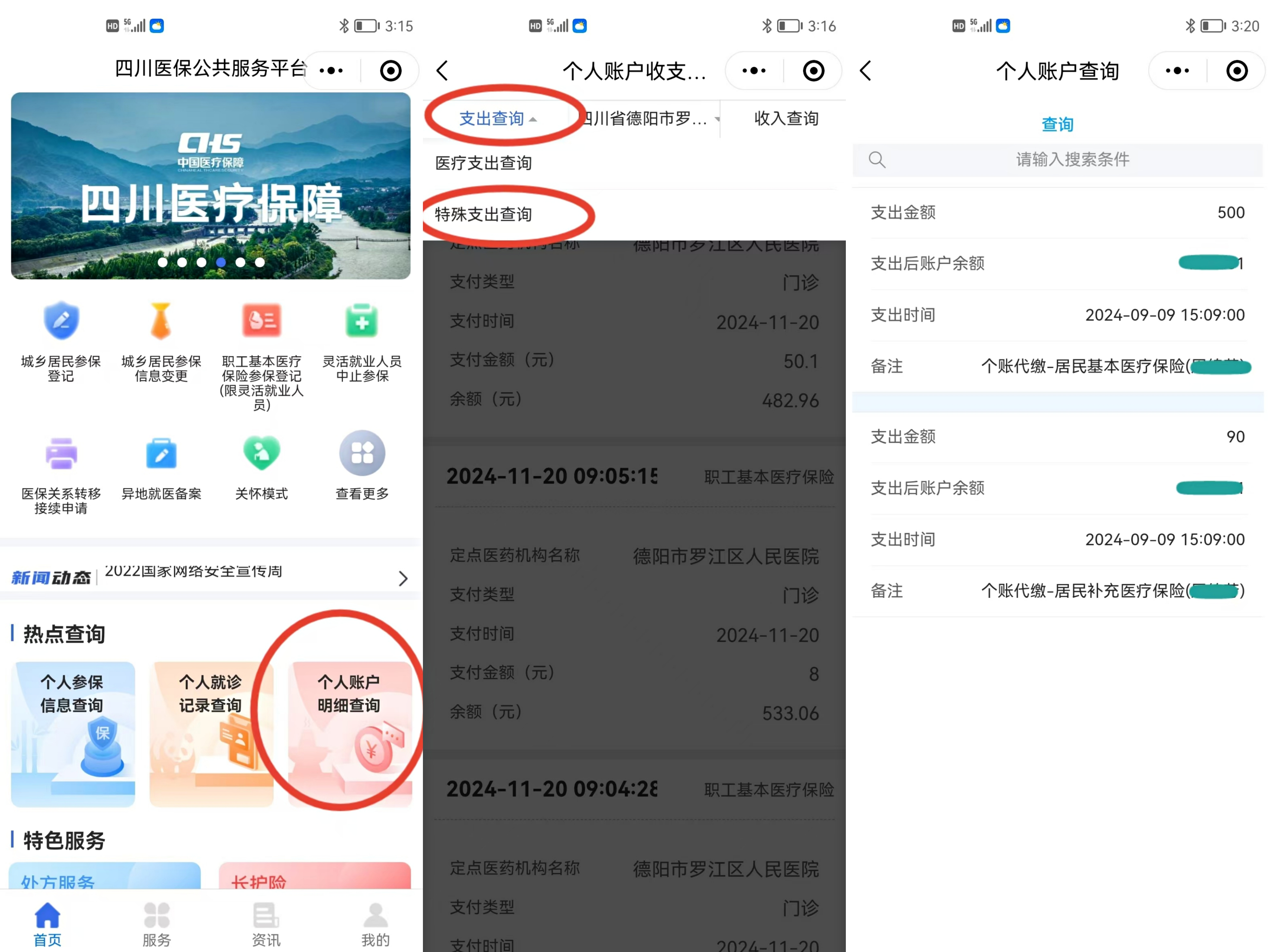 靖边最新医保个人账户怎么取出来方法分析(最方便真实的靖边医疗保险个人账户怎么取出来方法)