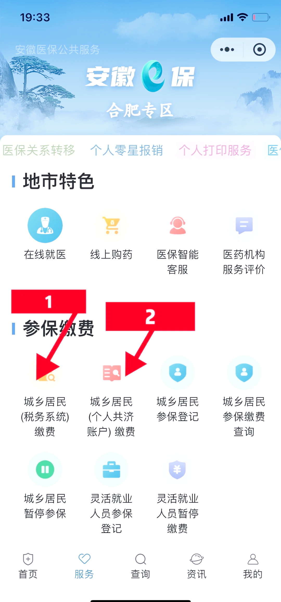 靖边最新医保余额怎么套出来方法分析(最方便真实的靖边医保余额怎么套出来用方法)