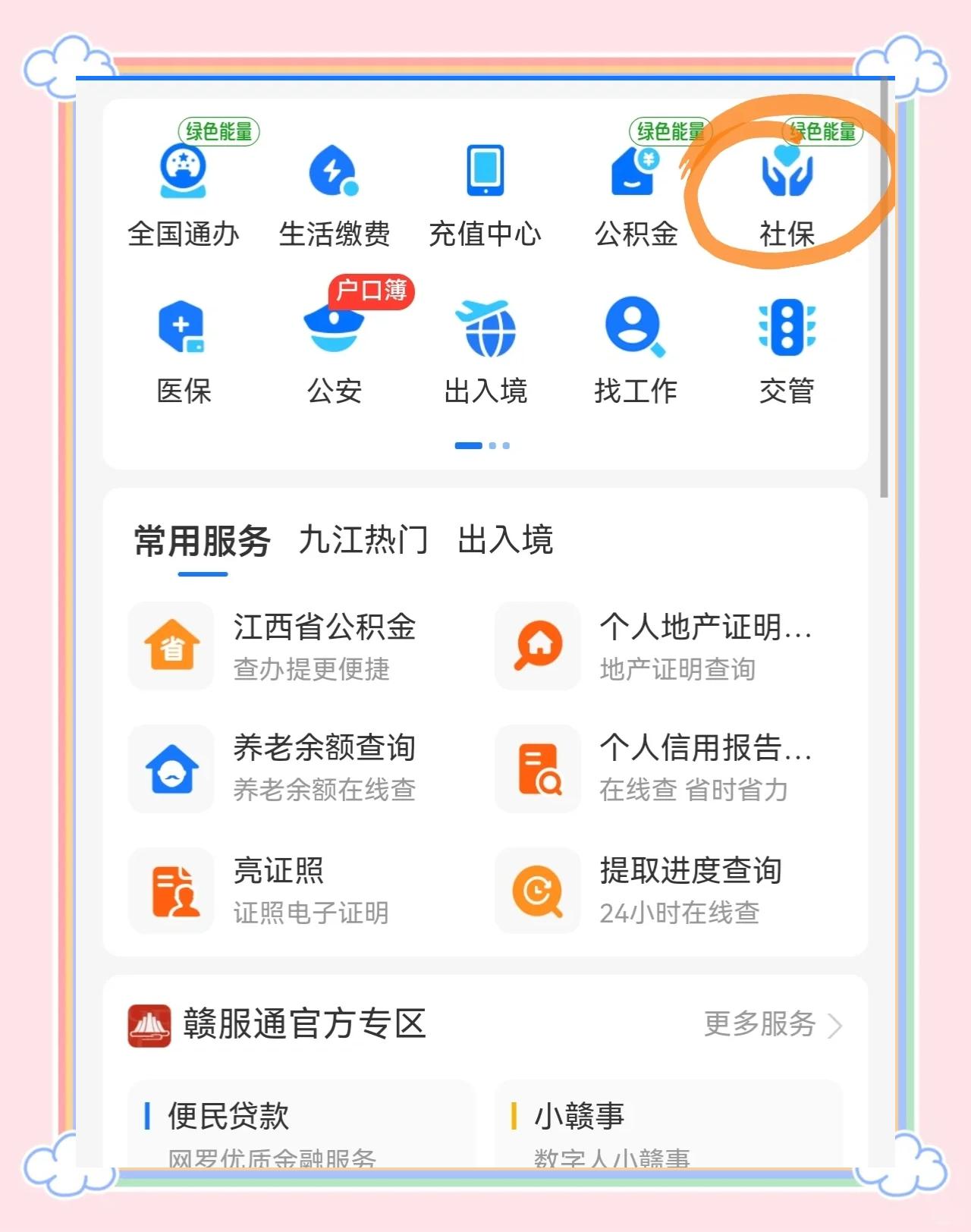 靖边最新微信怎么绑定医保卡步骤方法分析(最方便真实的靖边微信怎么绑定医保卡步骤图方法)