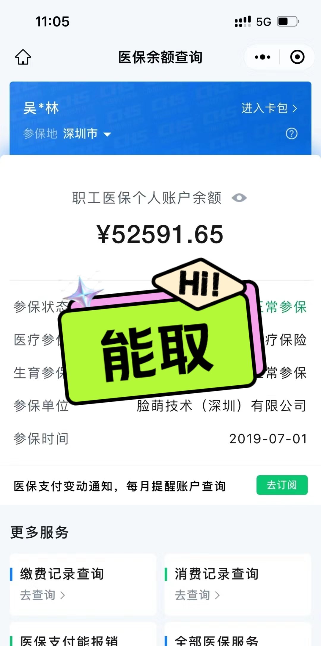 靖边最新医保卡取钱最简单方法方法分析(最方便真实的靖边医保卡取钱最简单方法用支付宝查询方法)