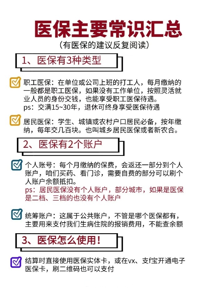 靖边最新个人医保余额怎么提取四川的医保方法分析(最方便真实的靖边四川医保划入个人账户金额是如何计算的方法)
