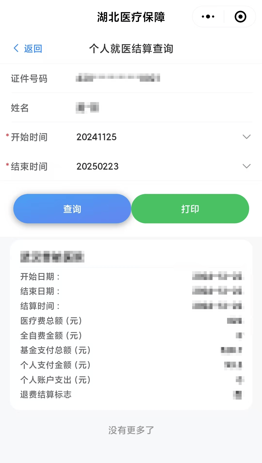 靖边最新医保卡里的钱怎么提现到微信方法分析(最方便真实的靖边医保卡里的钱怎么提现到微信钱包方法)
