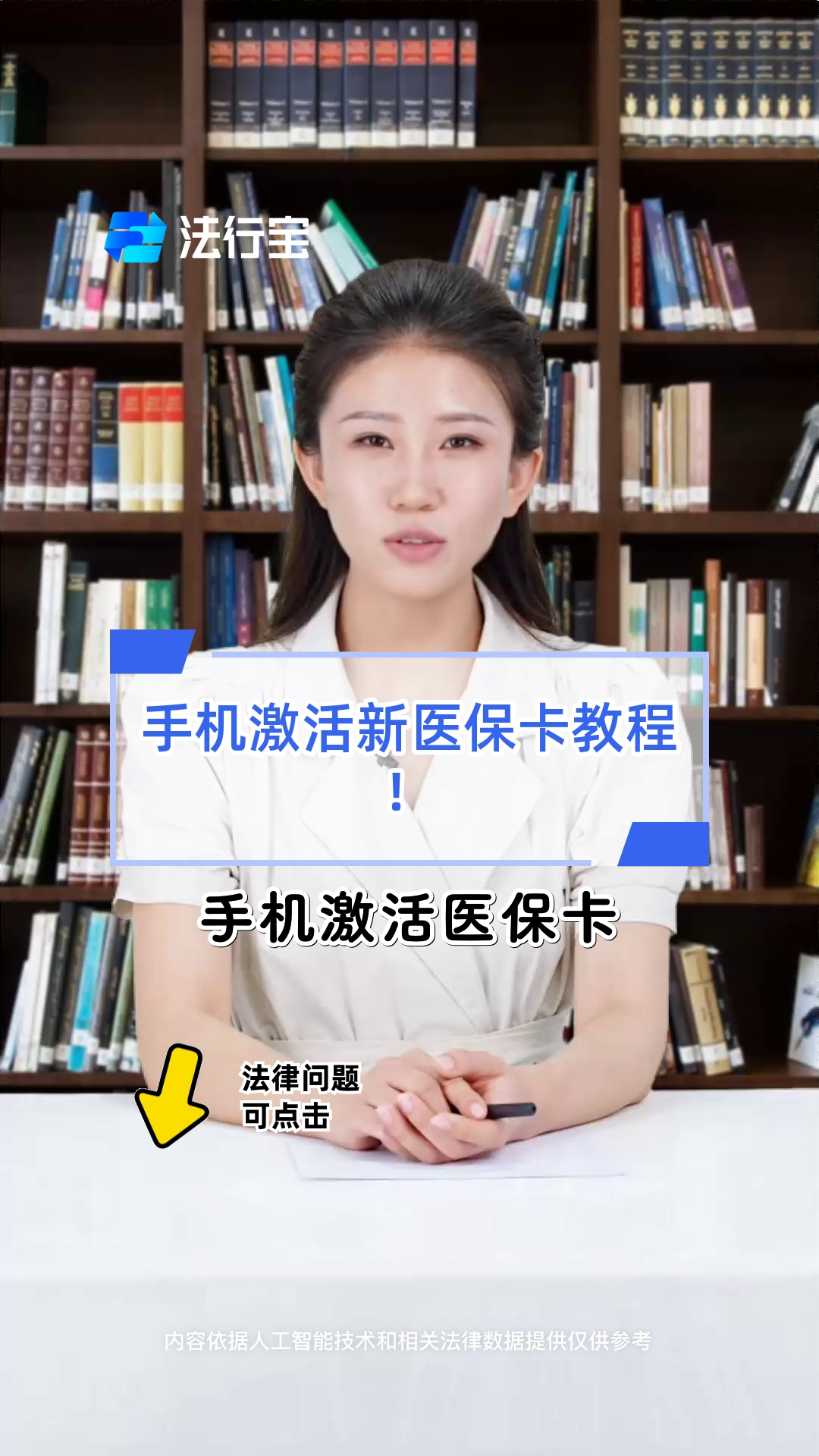 靖边最新线下套医保卡联系方式方法分析(最方便真实的靖边套医保卡的渠道是真的吗方法)
