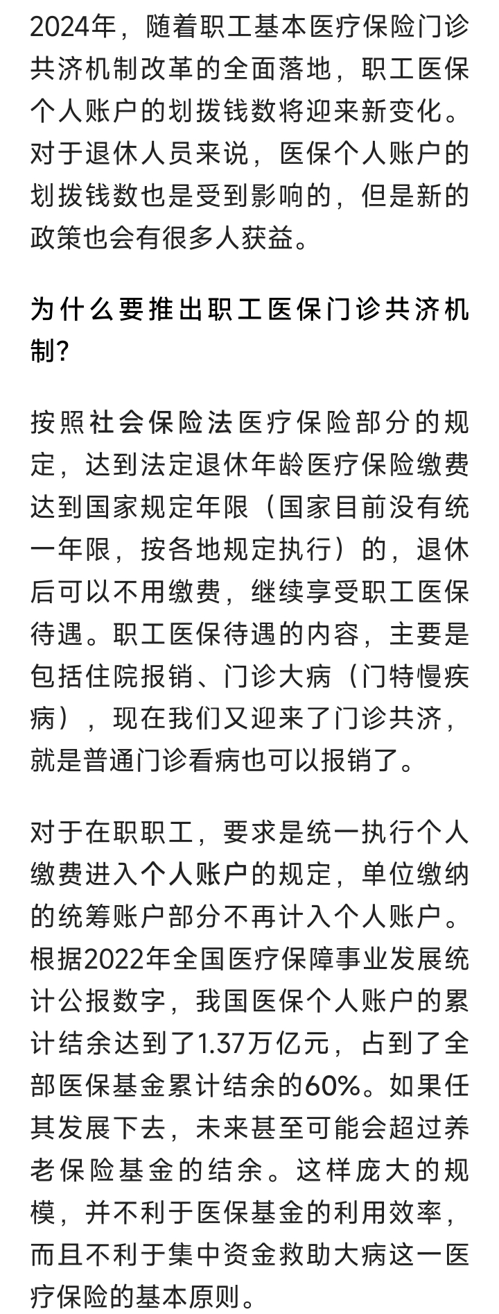 靖边最新2024医保个人账户取现方法分析(最方便真实的靖边医保个人资金提取方法)