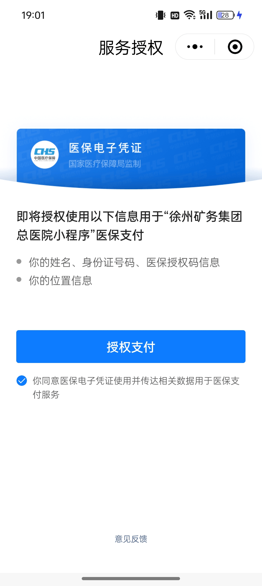 靖边最新医保卡绑定微信提现可以用吗方法分析(最方便真实的靖边医保卡绑微信上能提出来钱怎么回事呀方法)
