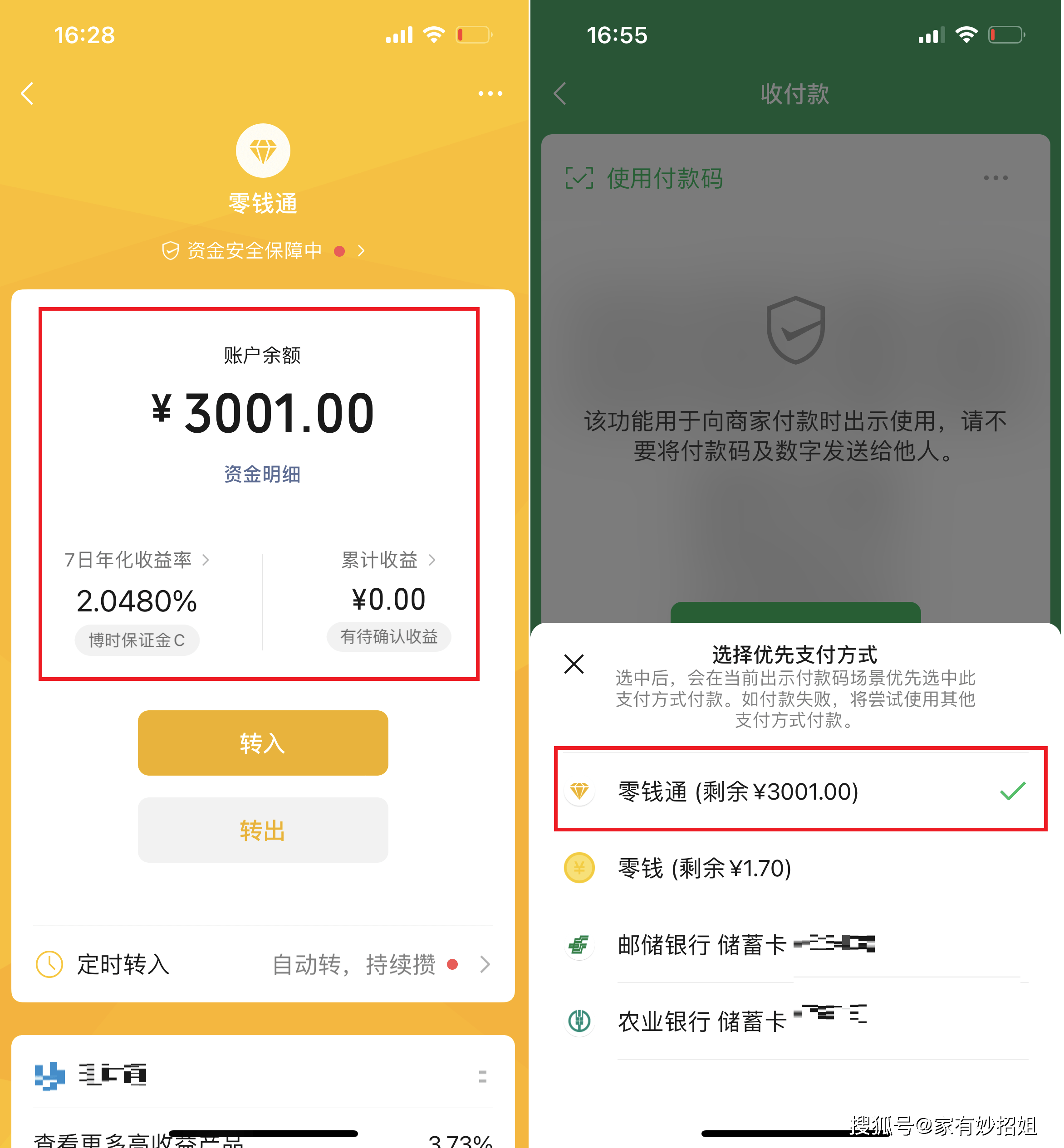 靖边最新微信余额怎么转到别人的银行卡里方法分析(最方便真实的靖边微信余额怎么向别人银行卡转账方法)