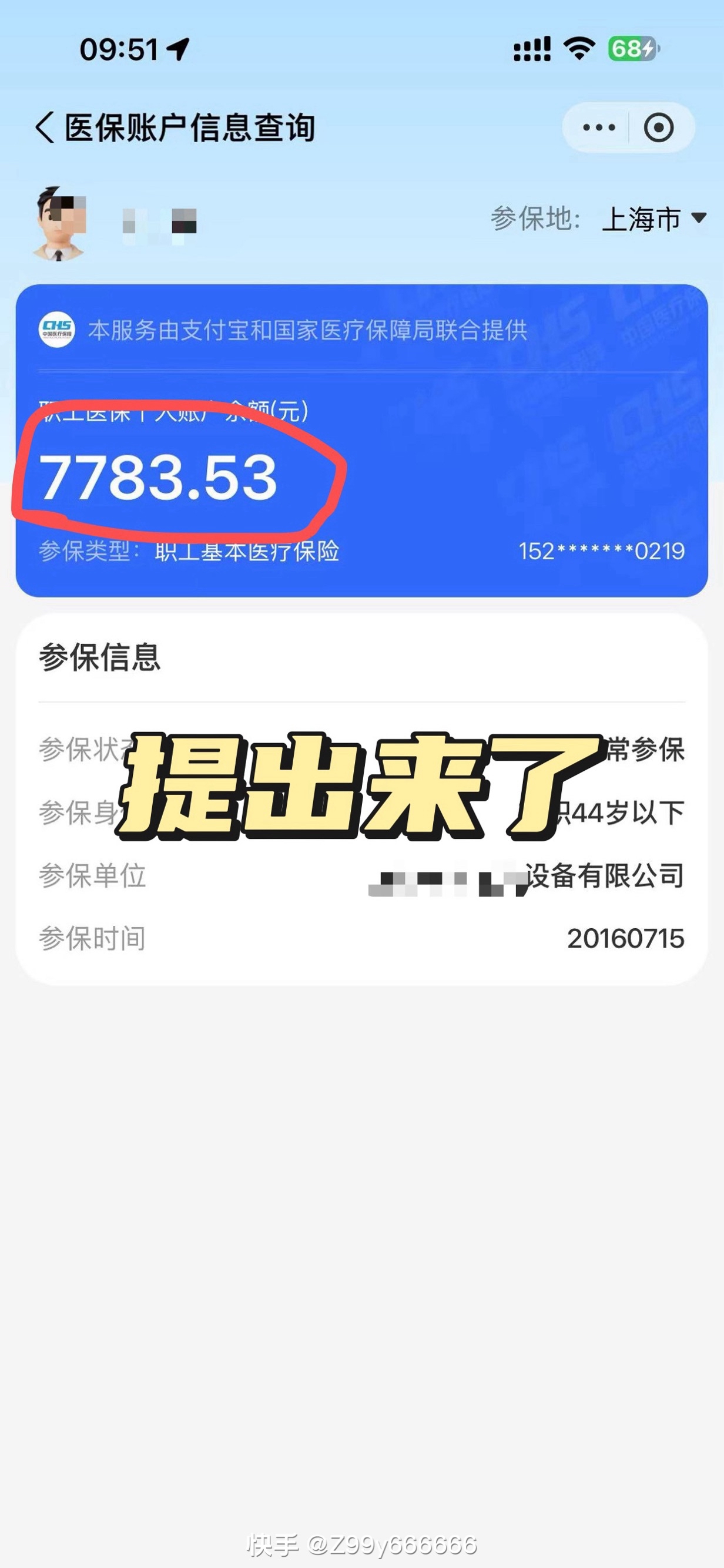 靖边最新医保卡的余额能提现吗方法分析(最方便真实的靖边医保卡余额能取现么方法)