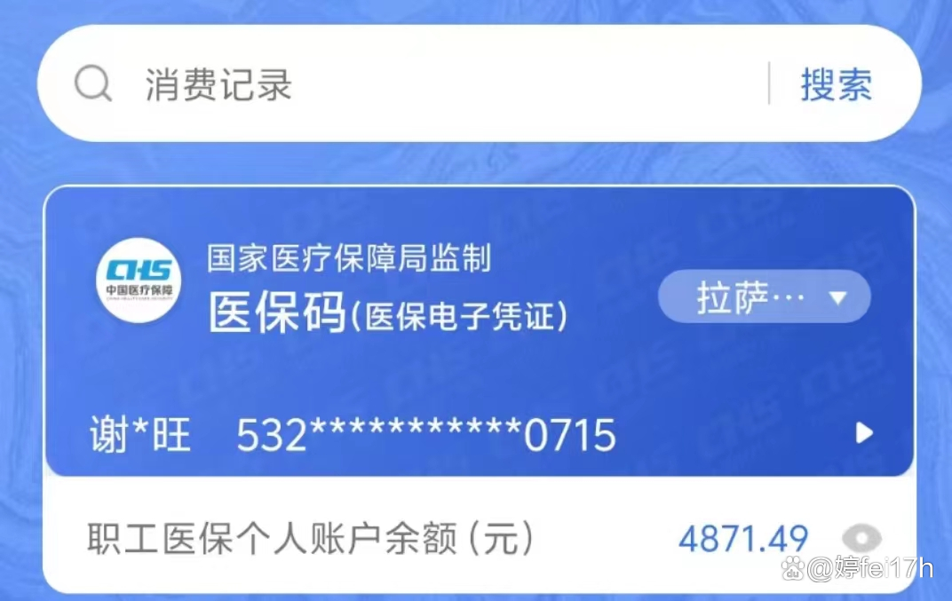 靖边最新医保卡余额能取出来吗方法分析(最方便真实的靖边东莞医保卡余额能取出来吗方法)