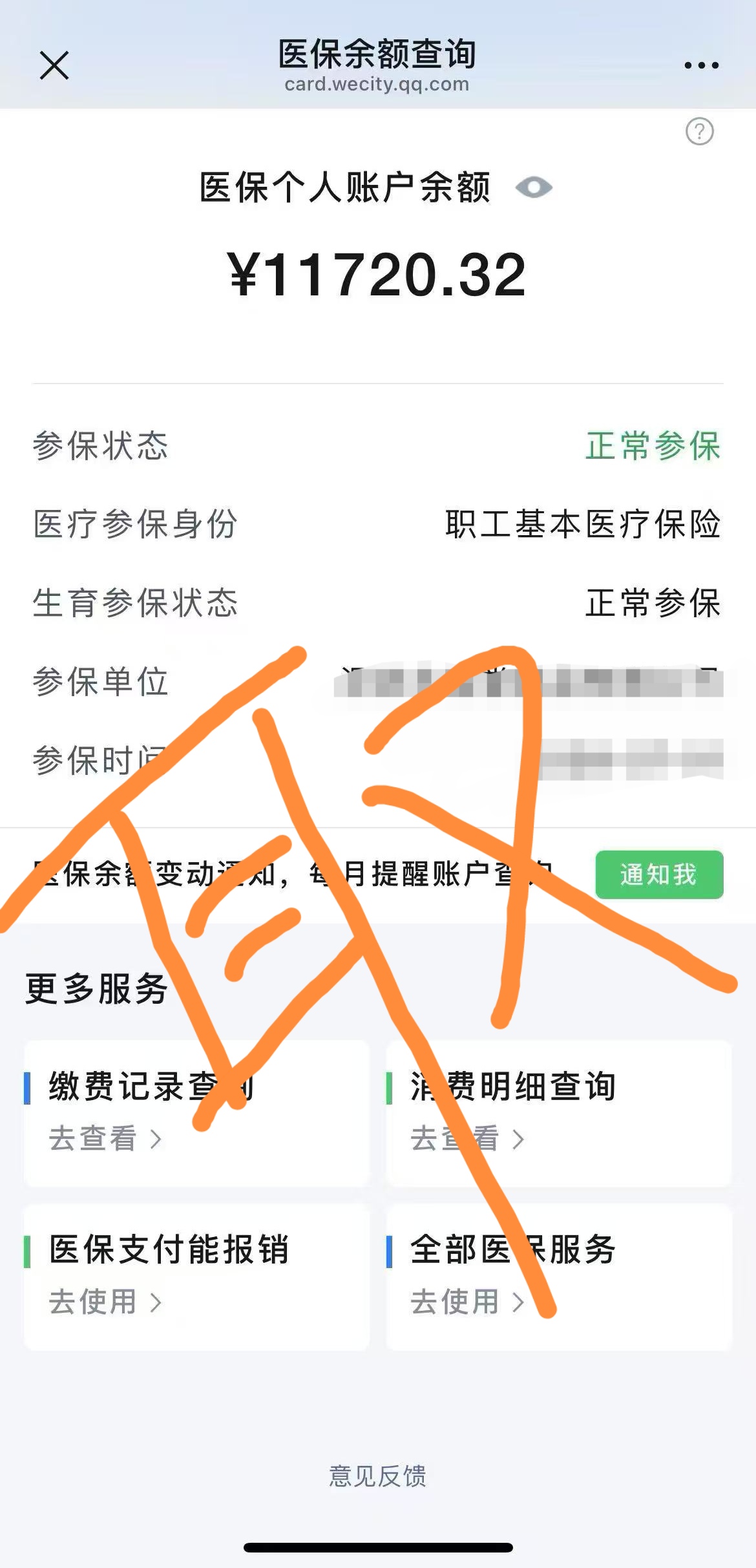 靖边最新怎么在手机上取医保卡的钱呢方法分析(最方便真实的靖边怎么在手机上取医保卡的钱呢
方法)