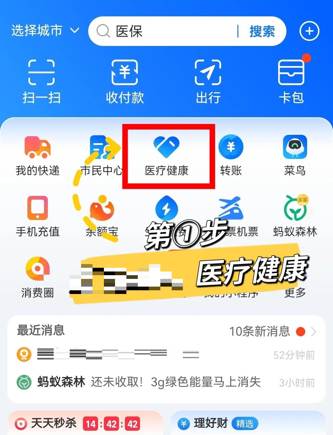 靖边最新个人医保卡余额查询方法分析(最方便真实的靖边个人医保卡余额查询方法方法)