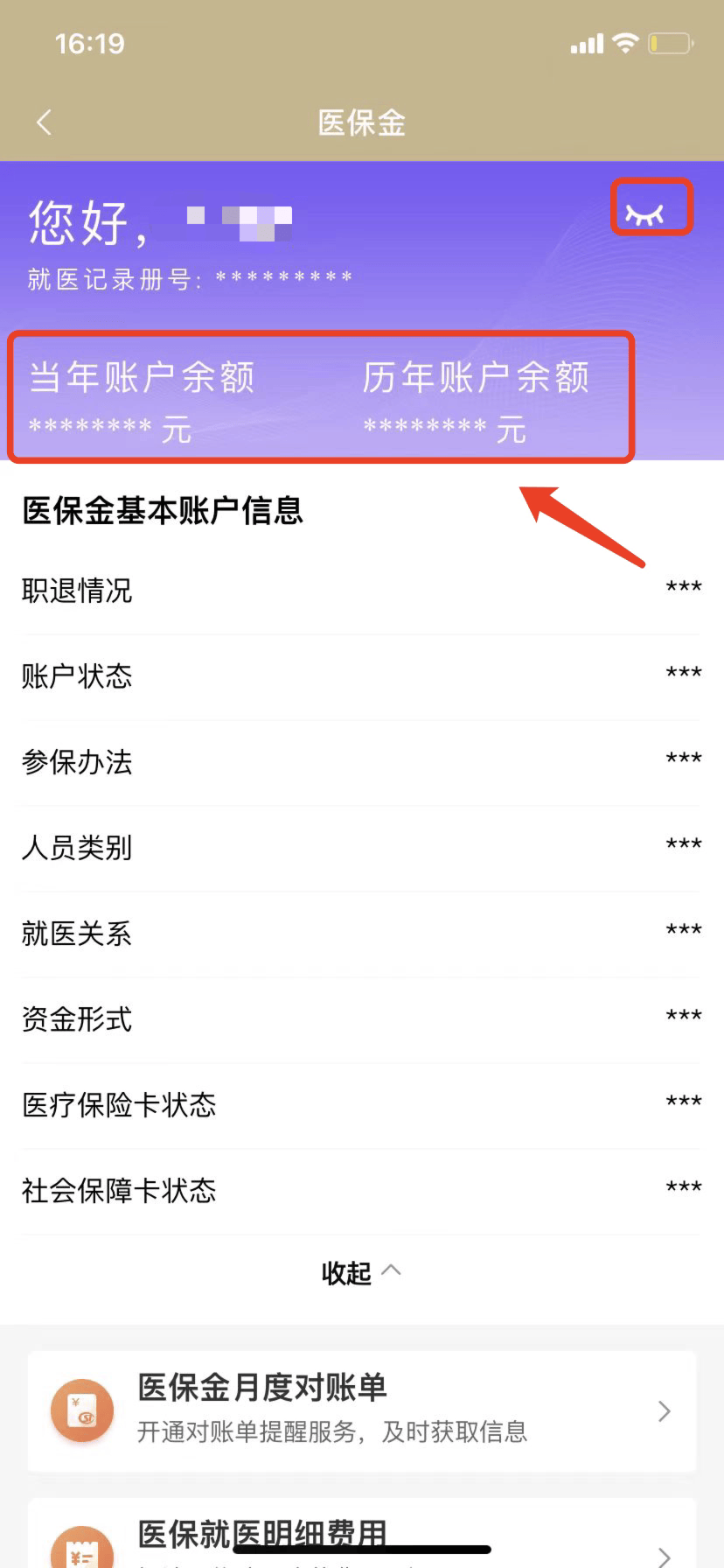 靖边最新医保卡的钱怎么微信提取方法分析(最方便真实的靖边医保卡怎么在微信提现方法)