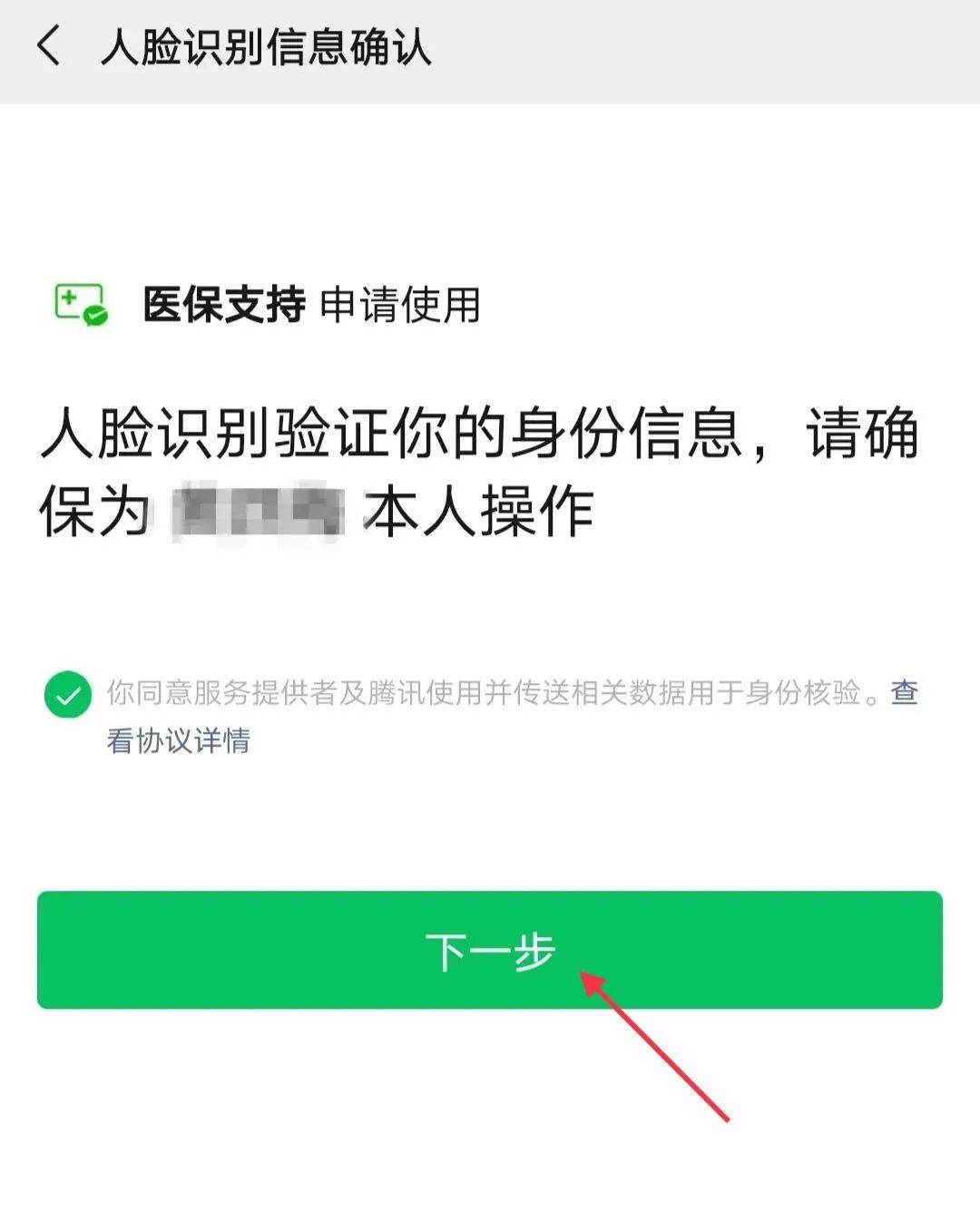 靖边最新医保卡怎么绑定银行卡提现不了方法分析(最方便真实的靖边医保卡不能绑定支付宝是什么原因方法)