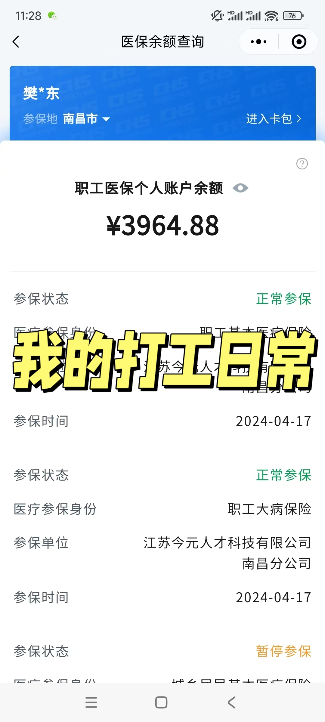 靖边最新医保余额网上提取方法分析(最方便真实的靖边医保余额网上提取流程方法)