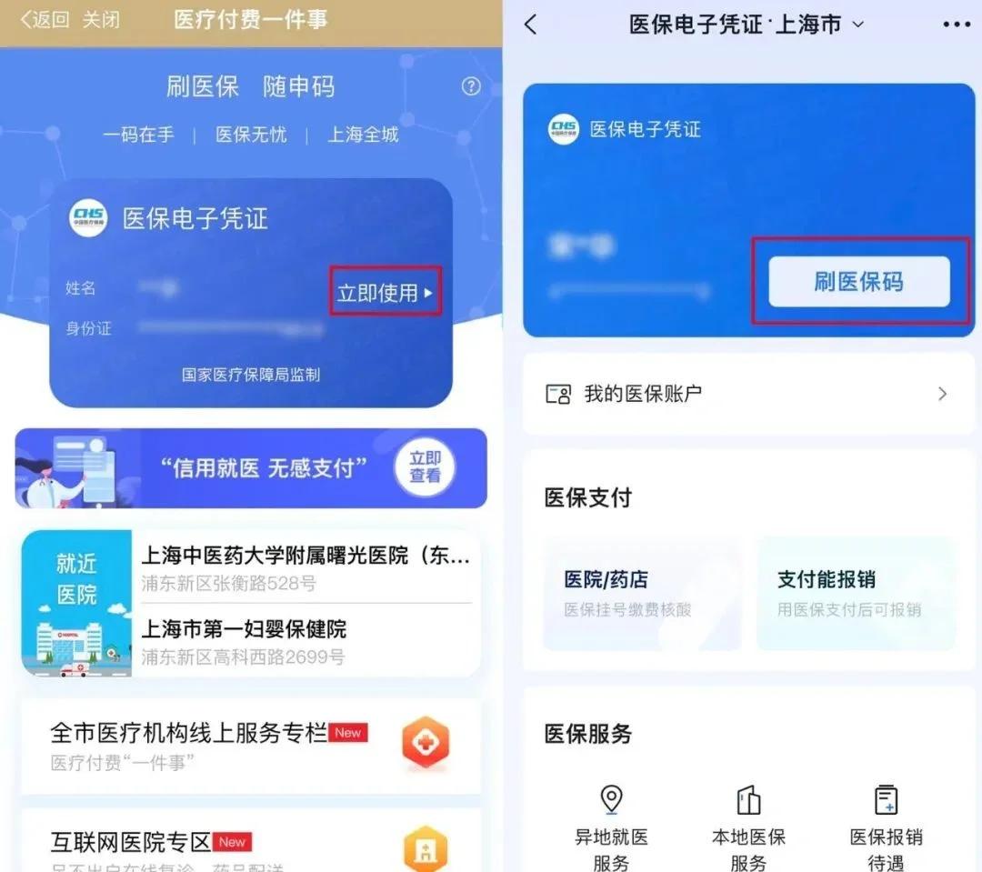 靖边最新医保卡的钱可以绑定微信方法分析(最方便真实的靖边医保卡能绑定微信和支付宝吗方法)