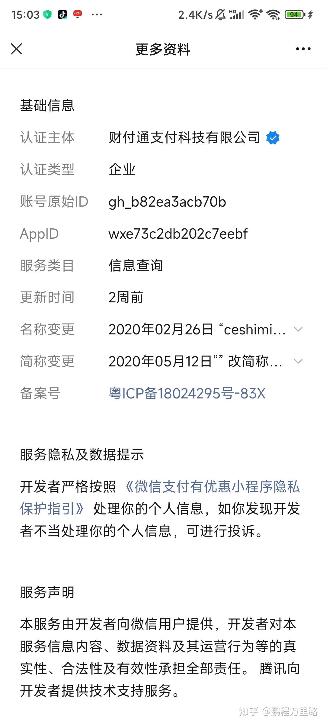 靖边最新爱聊怎么绑定微信提现方法分析(最方便真实的靖边爱聊怎么用方法)