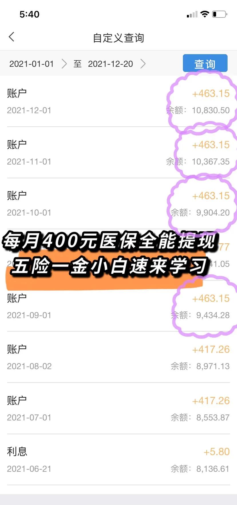 靖边最新医保卡提现怎么提取出来方法分析(最方便真实的靖边医保卡超过3000元就可以取现吗方法)