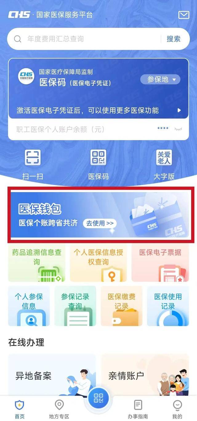 靖边最新微信支付可以绑定医保卡方法分析(最方便真实的靖边微信支付绑定医保卡能不能花方法)