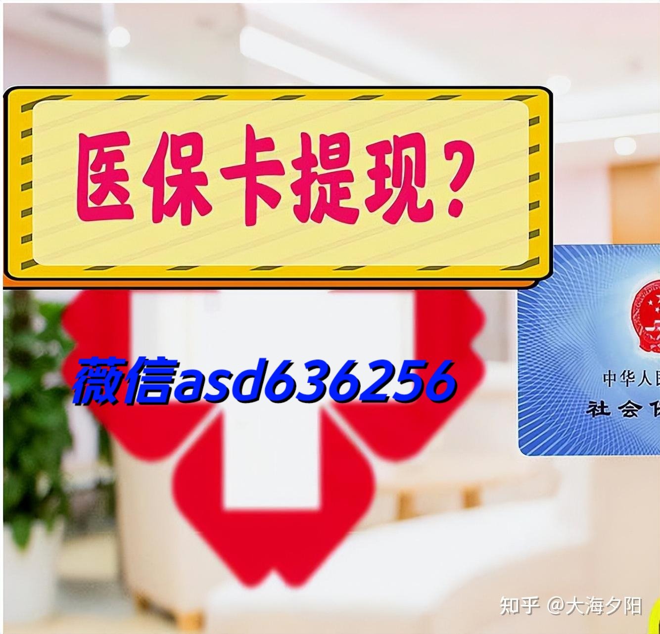 靖边最新福建医保个人账户余额取现方法分析(最方便真实的靖边福建医疗保障个人账户余额用途方法)