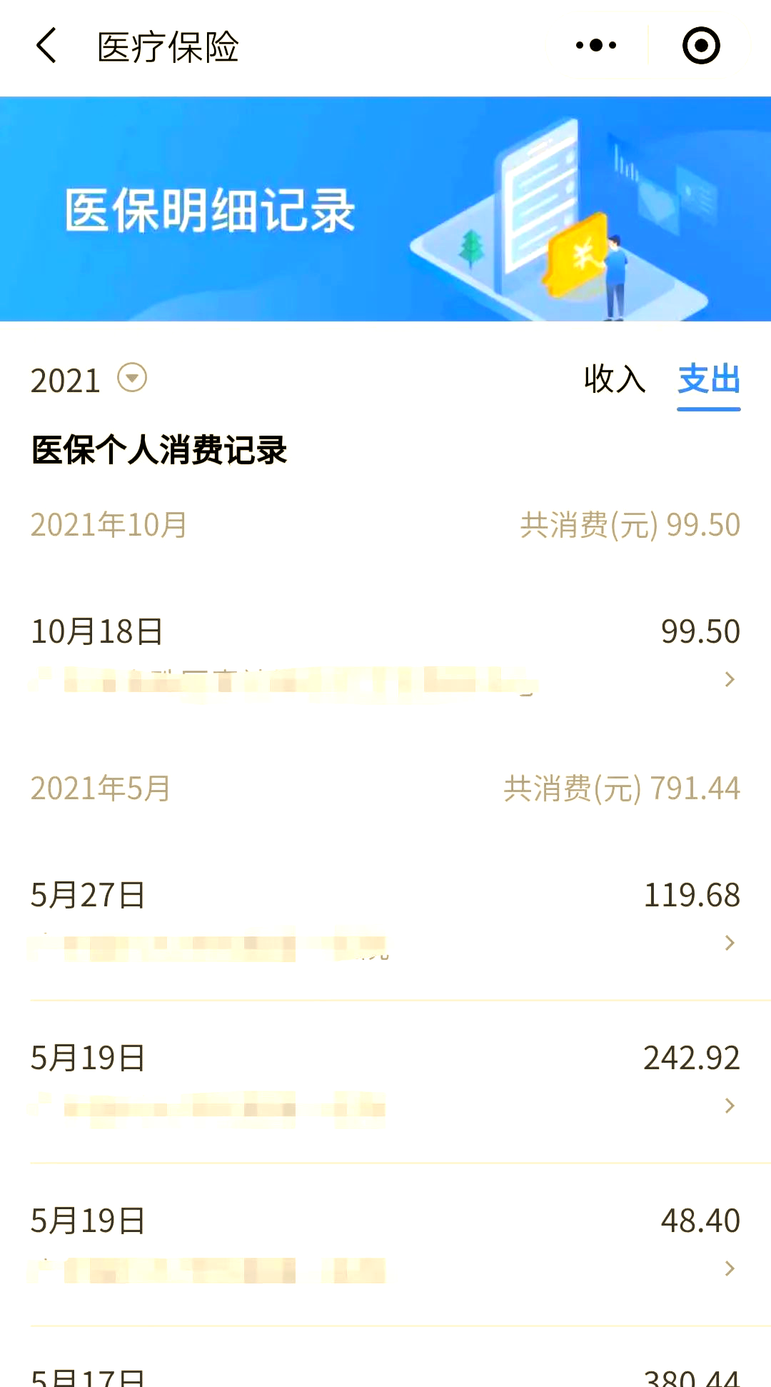 靖边最新福建医保个人账户余额取现方法分析(最方便真实的靖边福建医疗保障个人账户余额用途方法)