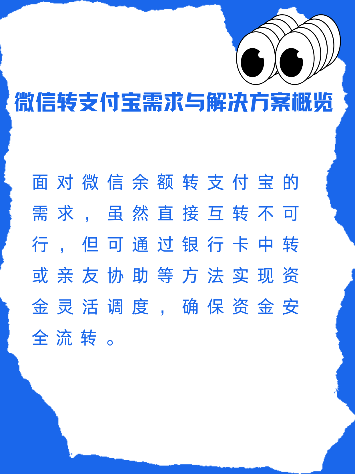 靖边最新支付宝余额里的钱怎么转到微信方法分析(最方便真实的靖边支付宝里余额怎么转到微信钱包方法)
