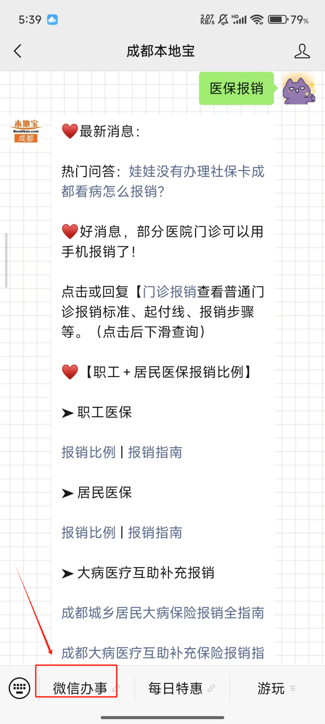 靖边最新医保卡提取24小时微信能用吗方法分析(最方便真实的靖边医保卡提取24小时微信能用吗安全吗方法)
