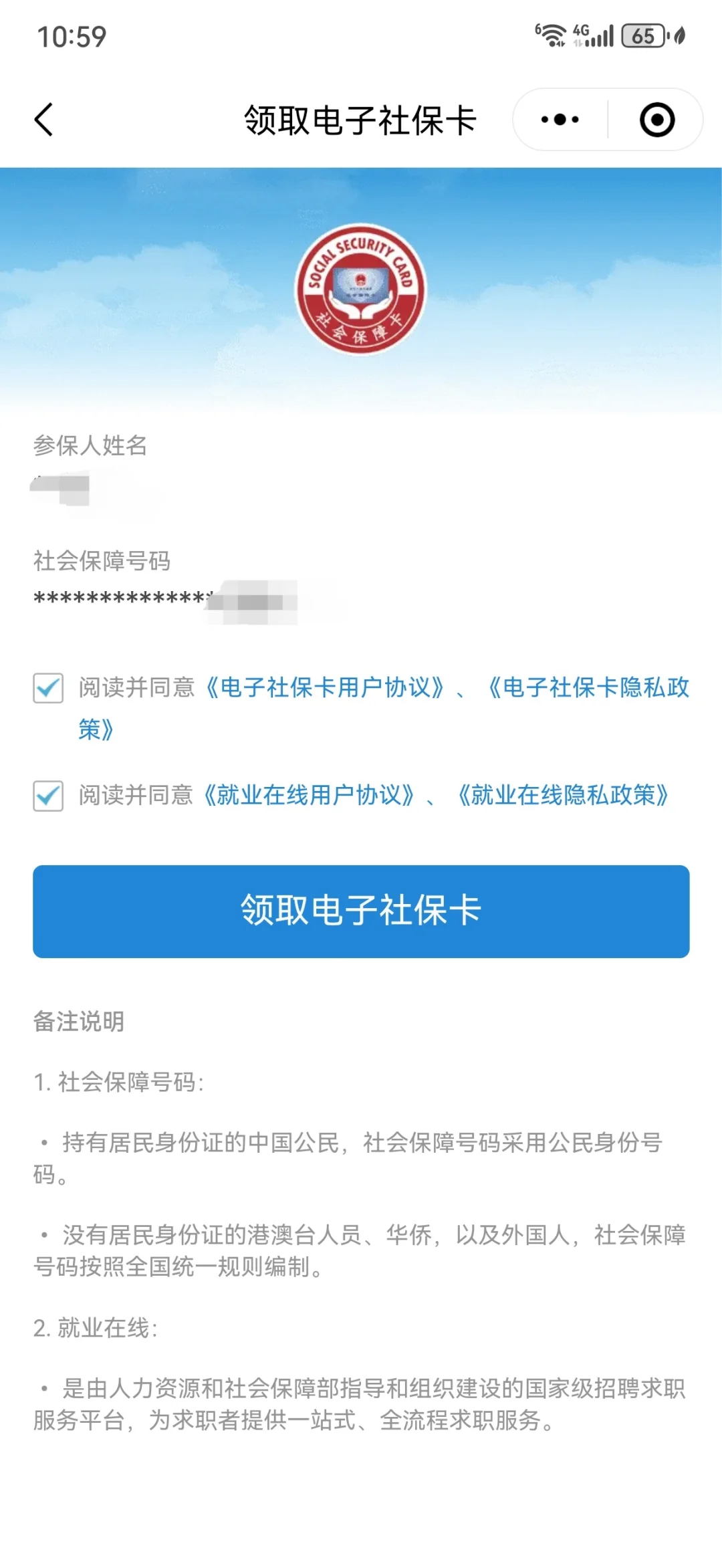 靖边最新医保卡怎么绑定到微信上方法分析(最方便真实的靖边医保卡怎么绑定手机微信方法)