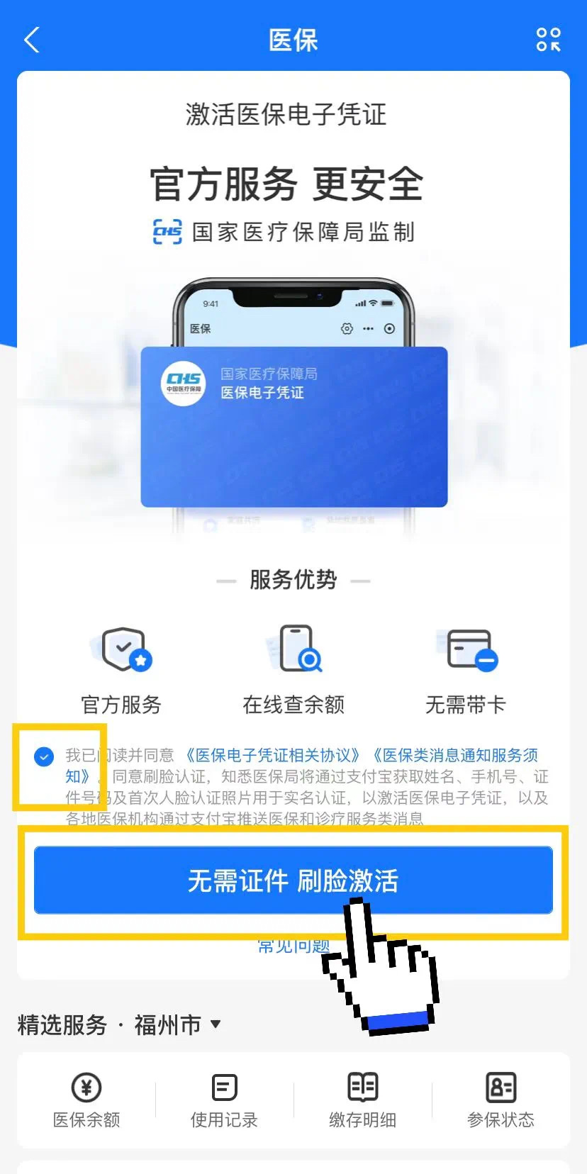 靖边最新医保卡提现app软件方法分析(最方便真实的靖边医保卡提现app软件唯欣qw413612兑现钱来方法)