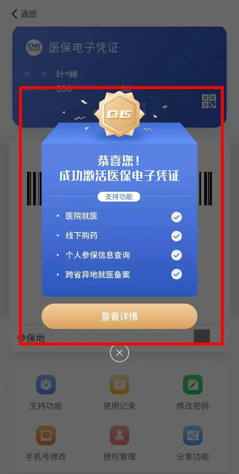 靖边最新医保套现会被发现吗方法分析(最方便真实的靖边医保套现会被发现吗安全吗方法)