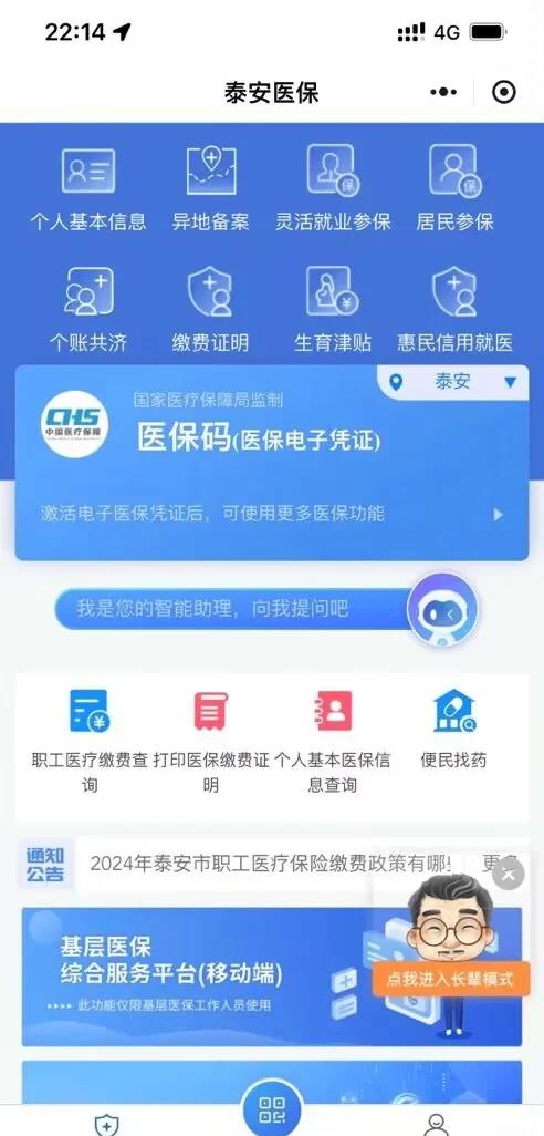 靖边最新医保卡提取现金方法微信方法分析(最方便真实的靖边医保卡提取现金步骤方法)