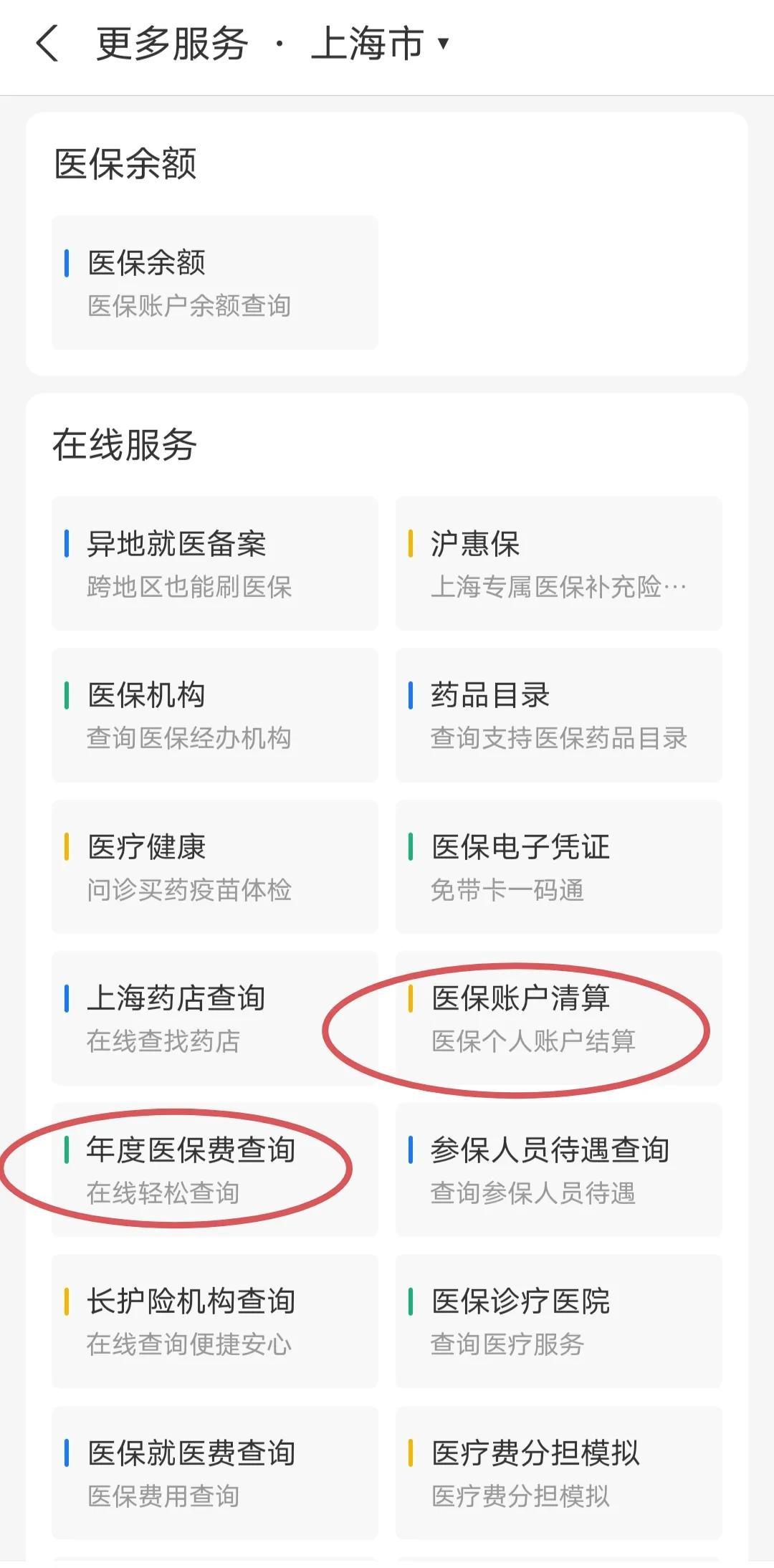 靖边最新个人医保卡余额查询方法分析(最方便真实的靖边个人医保卡余额查询为什么查不到方法)