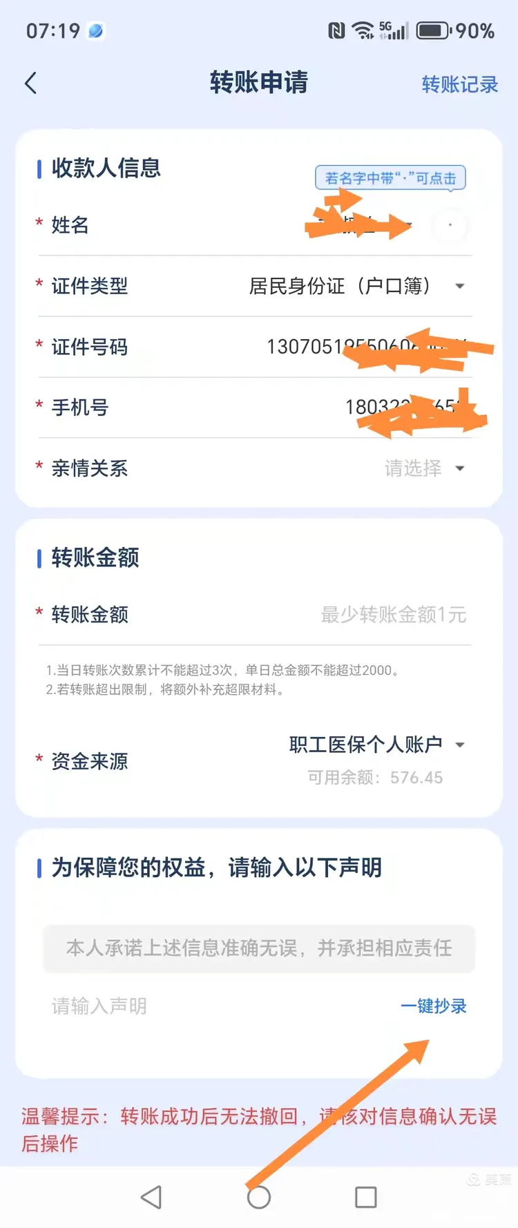 靖边最新怎么把医保卡的钱转到新的参保地方法分析(最方便真实的靖边如何将医保卡里的钱转入异地医保卡方法)