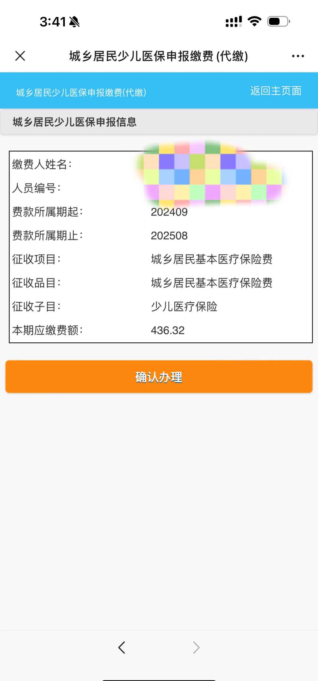 靖边最新医保卡的钱转到微信方法分析(最方便真实的靖边医保卡的钱转到微信步骤方法)