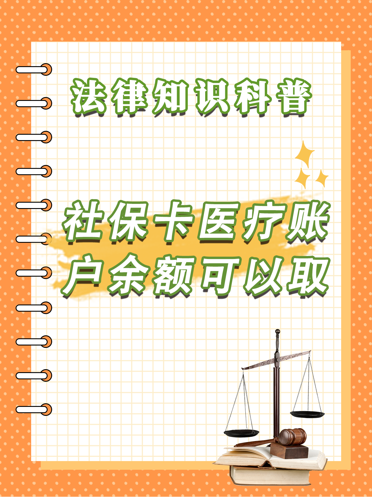 靖边最新医保钱能不能取出来方法分析(最方便真实的靖边医保钱能不能取出来,就开药方法)