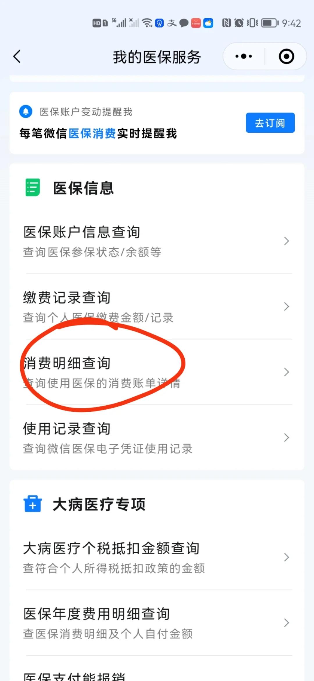 靖边最新手机上医保卡钱怎么查询方法分析(最方便真实的靖边怎么在手机上查到医保卡的钱方法)