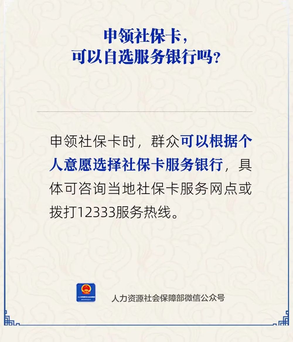靖边最新24小时套社保卡微信方法分析(最方便真实的靖边24小时套社保卡微信可以吗方法)