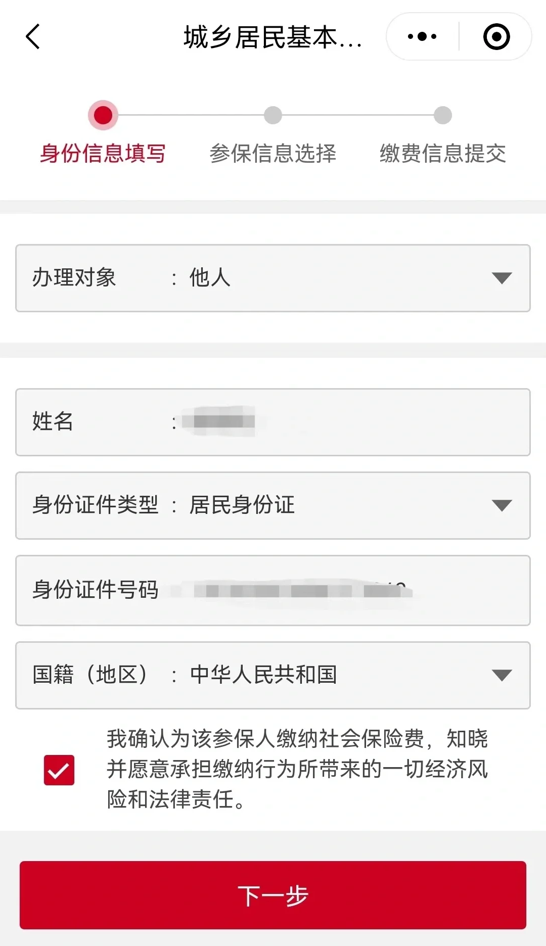 靖边最新微信医保小程序提现到账图方法分析(最方便真实的靖边微信小程序里的医保电子凭证能提现是真的吗方法)