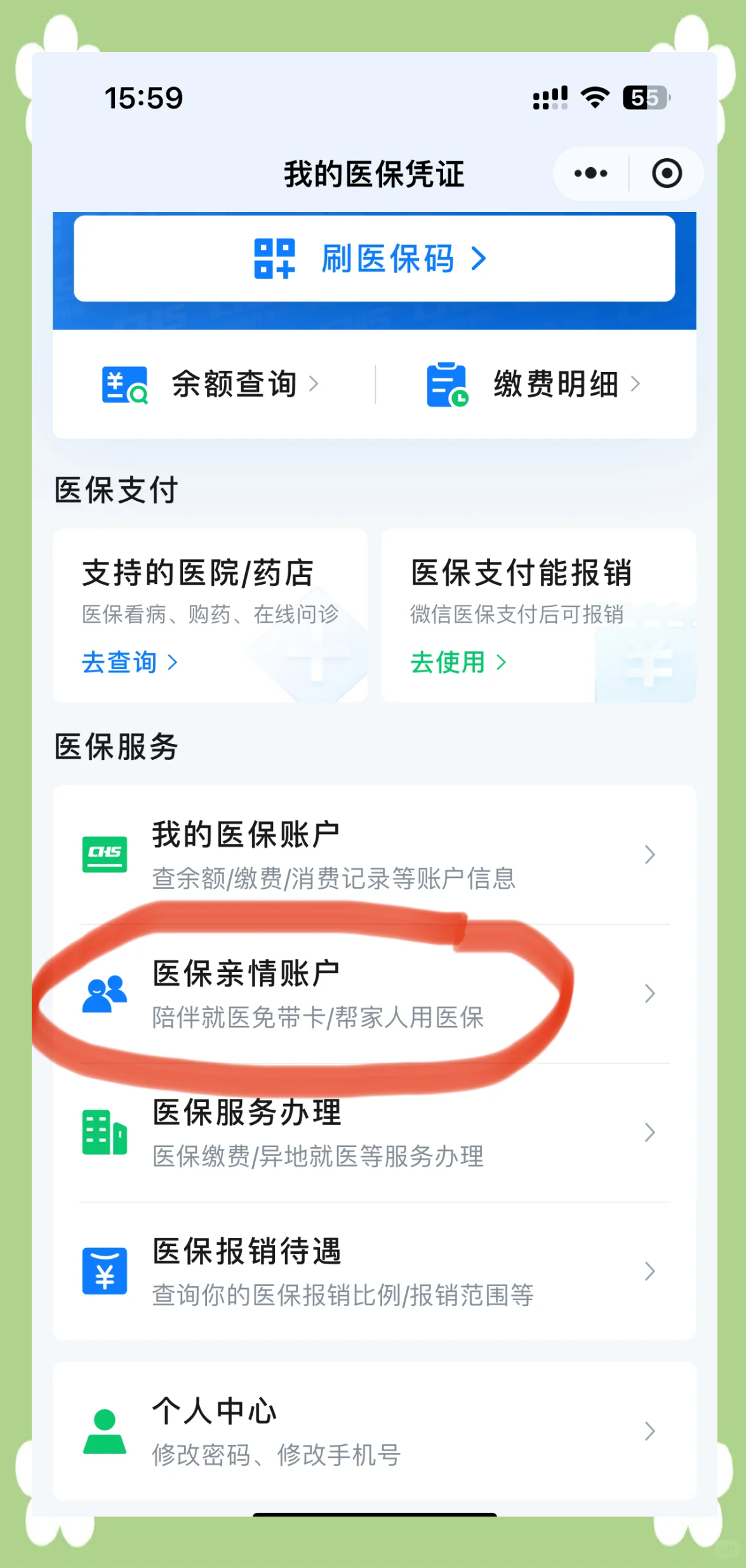 靖边最新医保卡丢失怎么绑定微信方法分析(最方便真实的靖边医保卡丢失怎么交医保方法)