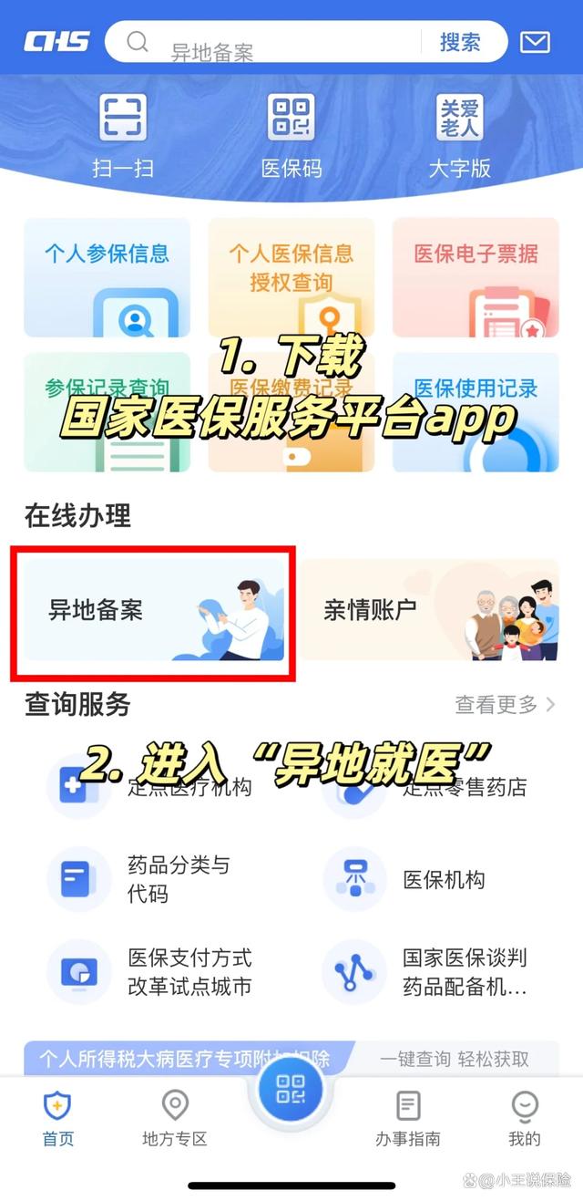 靖边最新医保卡怎么绑定定点医院方法分析(最方便真实的靖边医保卡绑定定点医院可以绑定几个方法)