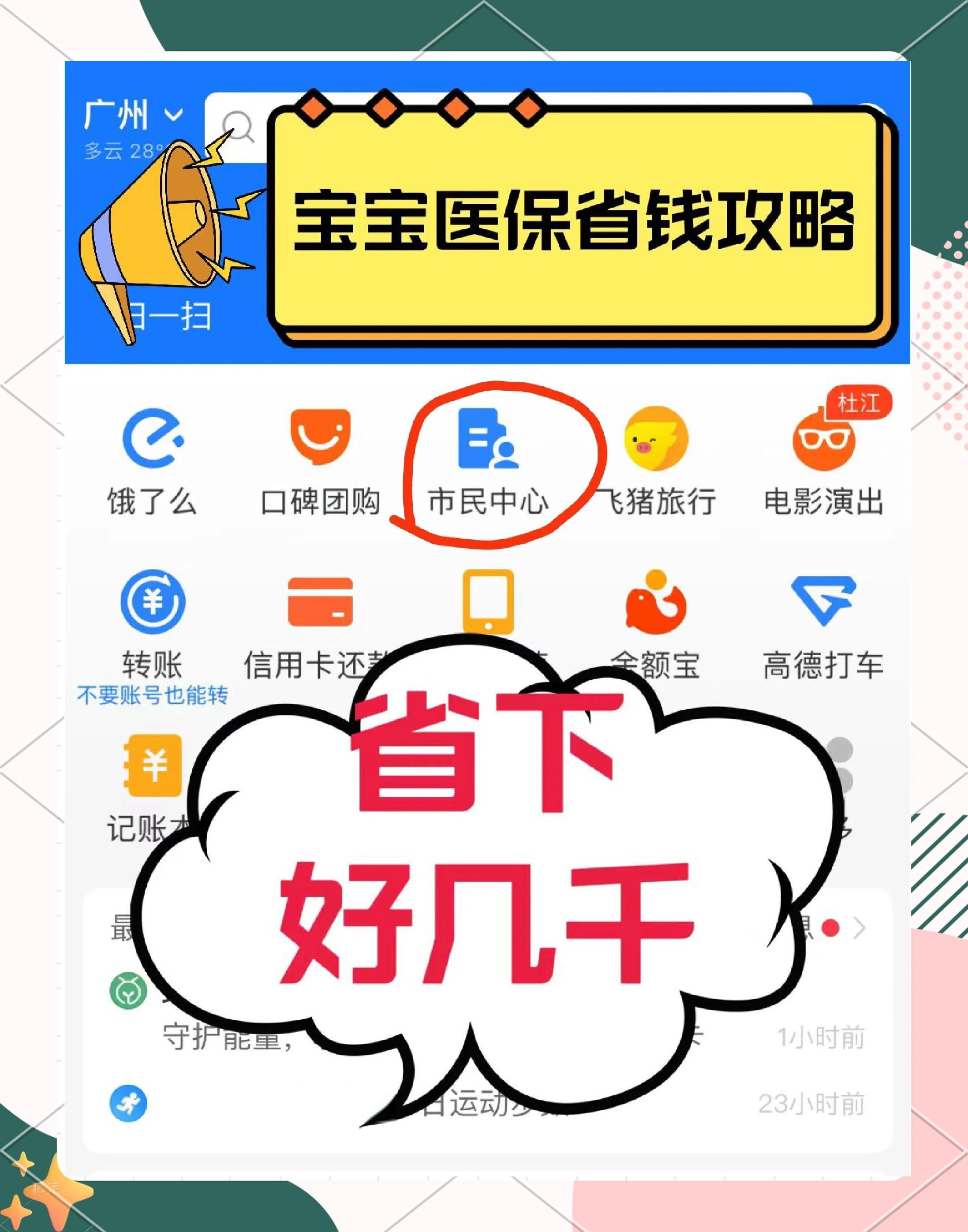 靖边最新医保绑定微信能花吗方法分析(最方便真实的靖边医保绑定微信怎么支付方法)