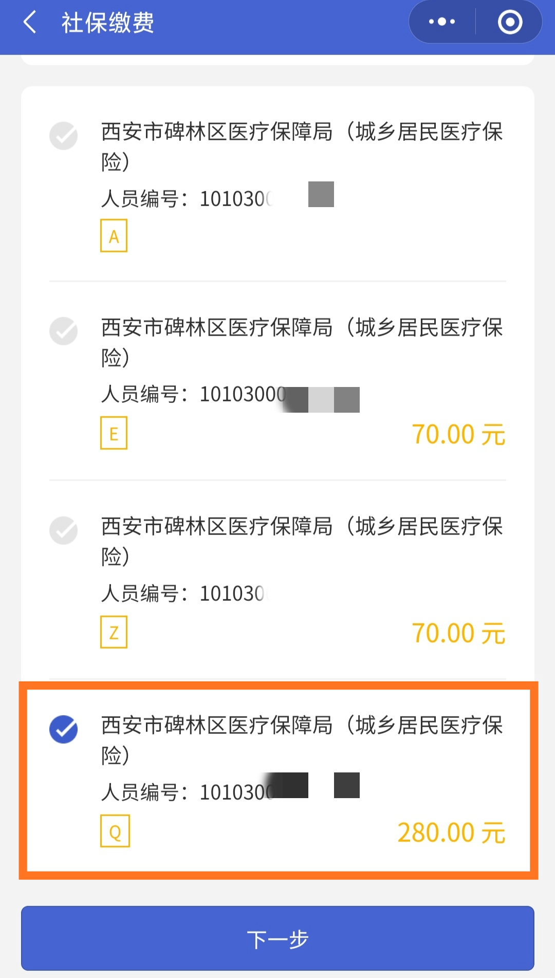 靖边最新医保超过24小时还能报销吗方法分析(最方便真实的靖边医保卡24小时之内没交上还能报销吗方法)