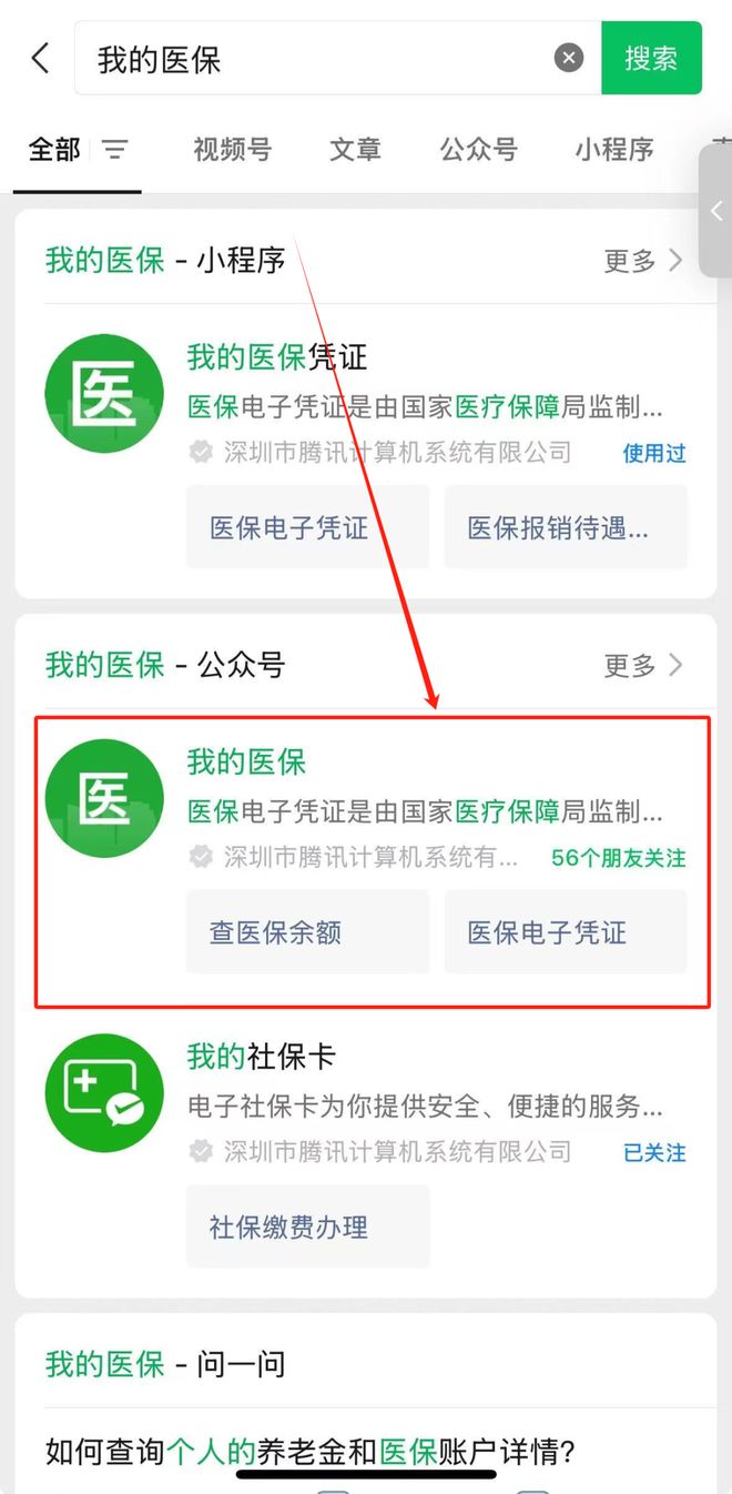 靖边最新医保卡余额可以提现到微信吗方法分析(最方便真实的靖边医保卡余额可以提现到微信吗安全吗方法)
