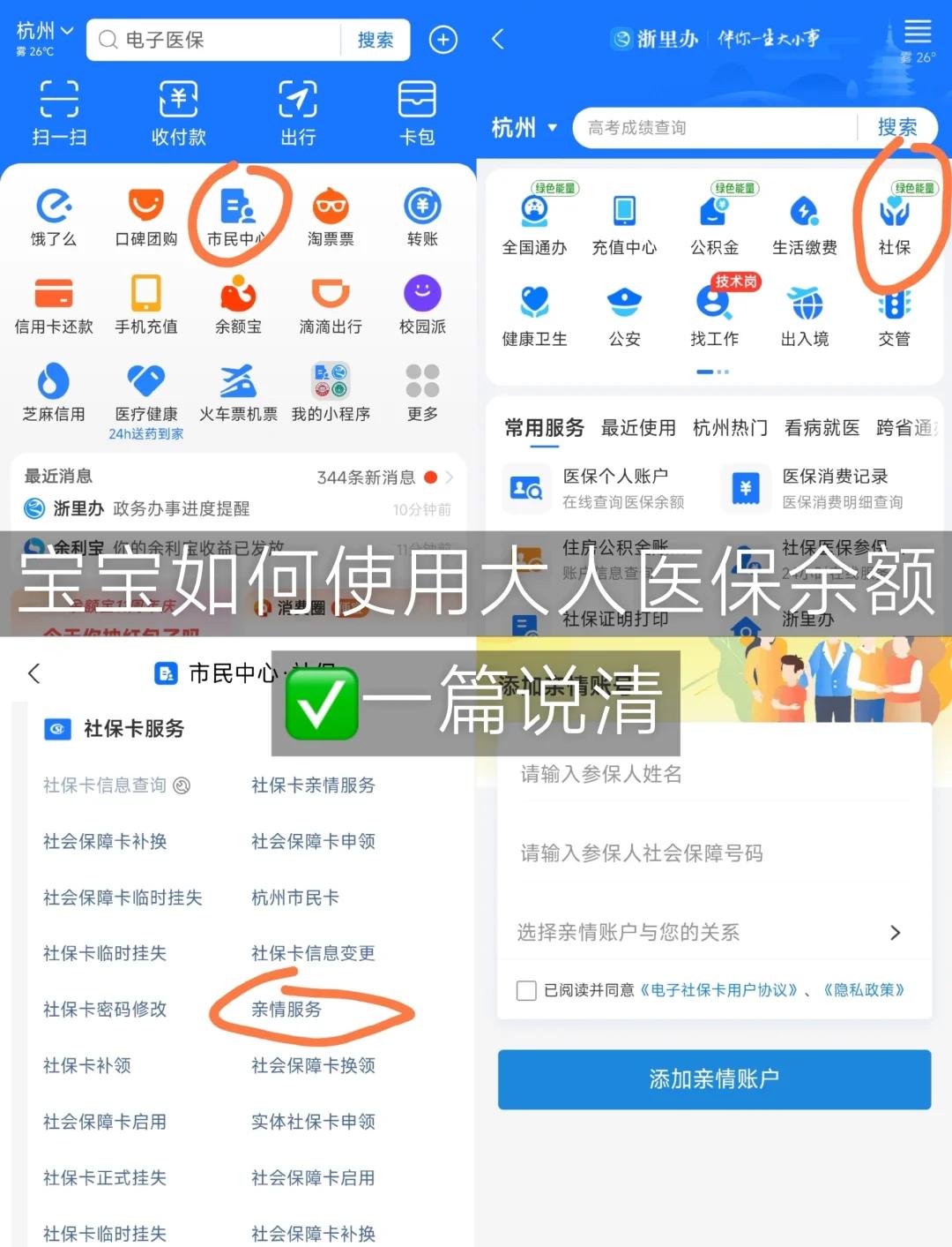 靖边最新怎么把医保卡里的钱转给家人方法分析(最方便真实的靖边如何将医保里的钱转给家人方法)